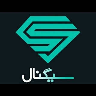 سیگنال فوری (@signalfori)
