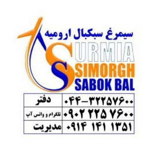 آژانس سیمرغ سبکبال (@simorghsabokbal)