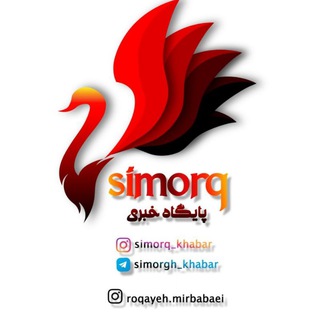 پایگاه خبری سیمرغ(کیاکلا) (@simorgh_khabar)