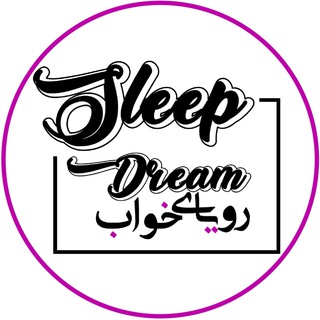 🌟رویای خواب🌟 (@sleepdream_eshragh)