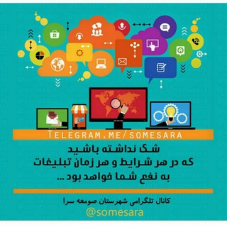 👈آرشیو تبلیغات صومعه سرا (@somesaraiha)