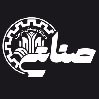 انجمن علمی مهندسی صنایع شریف (@ssa_iesharif)