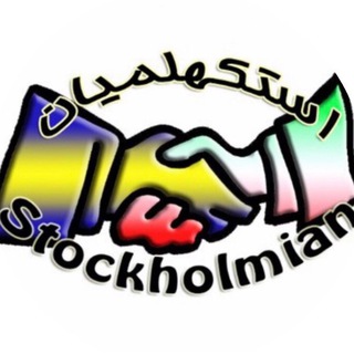 Stockholmian (@stockholmian)