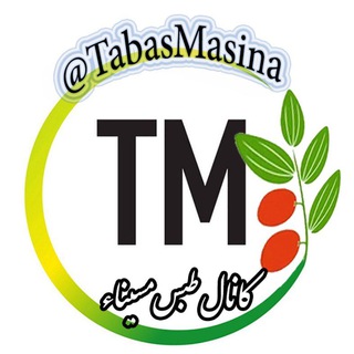 ❤️طبس مسیناء❤️ (@tabasmasina)