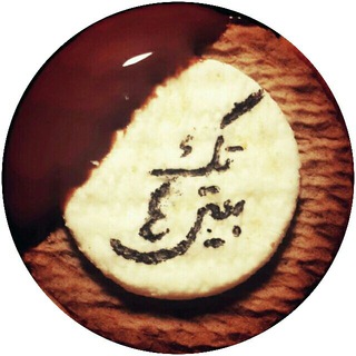 تکبیتیها (@takbeytiha)