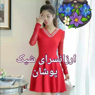ارزانسرای شیک پوشان (@tak_poshan_nasim)