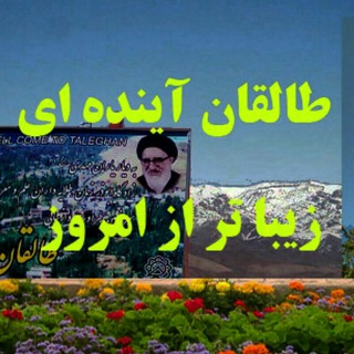 گیاهان مناسب طالقان (@taleghanplant)