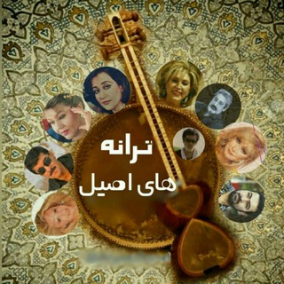 ترانه هاى اصيل (@taranehayeasil)