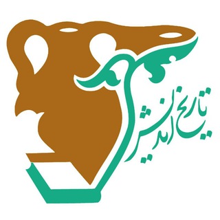 تاریخ اندیش (@tarikhandishmag)