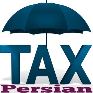 tax.Beihaq (@taxpersianchannel)