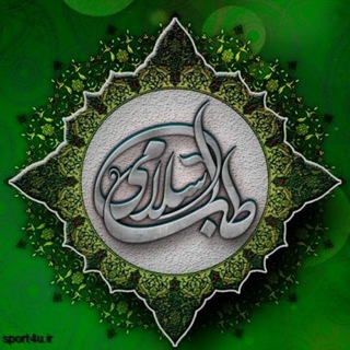 طب اسلامی(آیت الله تبریزیان)-استان ایلام (@tebeeslamiilam)