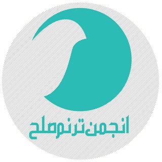 مؤسسه بین‌المللی ترنم صلح (@thrillofpeace)