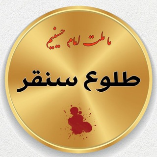 طلوع سنقر (@toloe_songhor)
