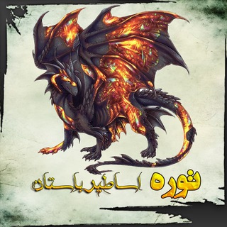 توره | اساطیر باستان (@torecilik)