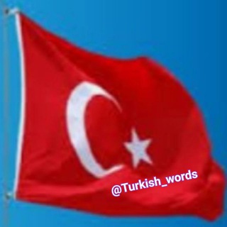 تحصیل در دانشگاه ترکیه (@turkish_words)