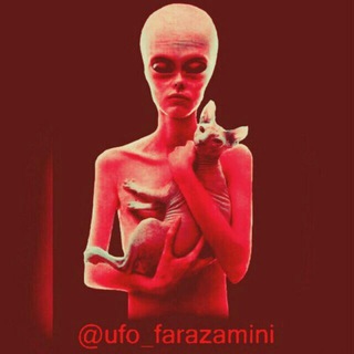 مـا و فـرا زمینـــــی هـا (@ufo_farazamini)