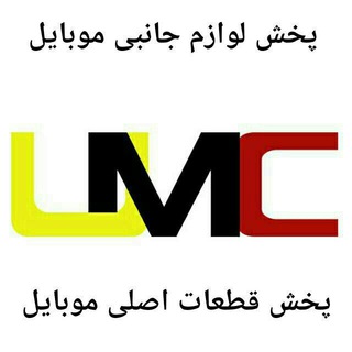 اروم موبایل سنتر (@umcshop)