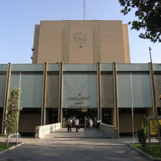 کتابخانه مرکزی دانشگاه تهران (@ut_central_library)