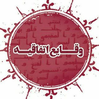 نشریات|انجمن اسلامی دانشجویان (@vaqaye_etefaqiye)