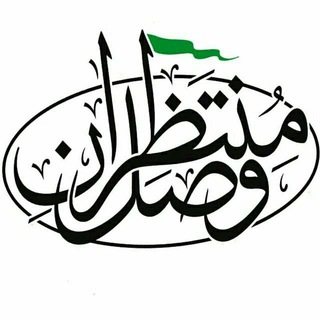 رسانه هیأت منتظران وصــل (@vasl313)