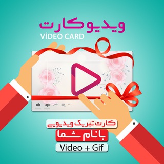 ویدیو کارت 🎁 | 🎥 Video Card (@video_cards)