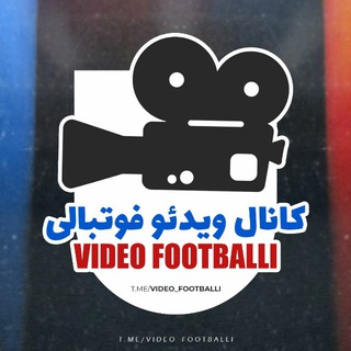 Football Video (@video_footballi)