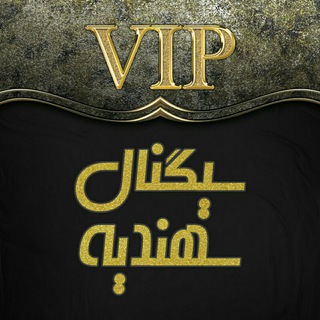 سیگنال بورس (@vipsahand)