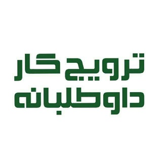 ترویج کارهای داوطلبانه (@voluntarywork)