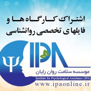 کانال صوتی روانشناسی (@vpsychology)