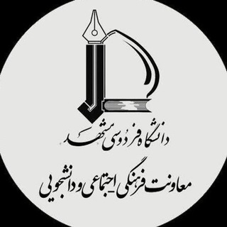اخبار و رویدادهای خبری دانشجویی و فرهنگی ورزشی (@vsfum)