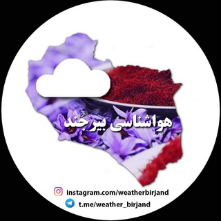 هواشناسی بیرجند (@weather_birjand)