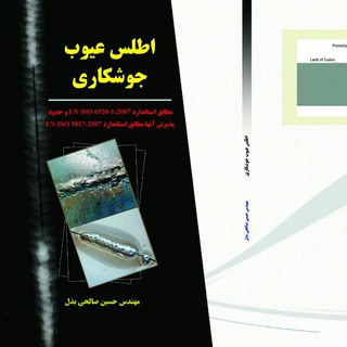 اطلس عیوب جوشکاری (@weldingdefect)
