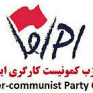 WPI حزب کمونیست کارگری ایران (@wpi_hkki)