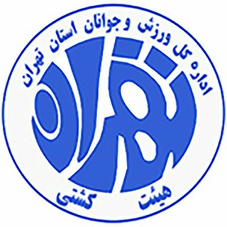 کشتی استان تهران (@wrestling_tehran)