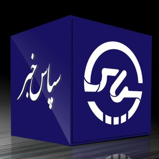 هیرونی (@www_sepas_ir)