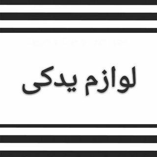 فروشگاه شجاعی (@yadaki_shojaei)