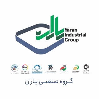 گروه صنعتی یاران (@yaranindustrial)