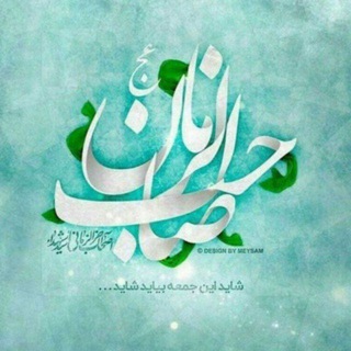 کانال یاران مهدی (عج) (@yaranmahdi_a)