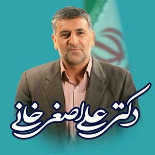 دکتر علی اصغر خانی(شهرمُجن) (@yaran_dr_khani)