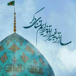 منجے الهے (@yar_lmam_mahdi_313)