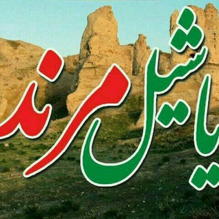 یاشیل مرند (@yashelmarand)