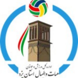 هیئت والیبال استان یزد (@yazdvolleyball)