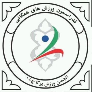 انجمن ورزش یوگای جمهوری اسلامی ایران (@yoga_iri)