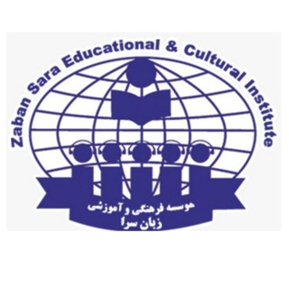 ✨ زبان سرا ری | اولین هایپر زبانی ایران ✨🚀 (@zabansarareyinstitute)