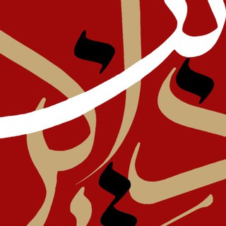 ذاکرین zakerin.ir (@zakerinir)