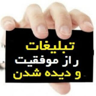 پیام کار آفرینان (@zarinshahrnews)