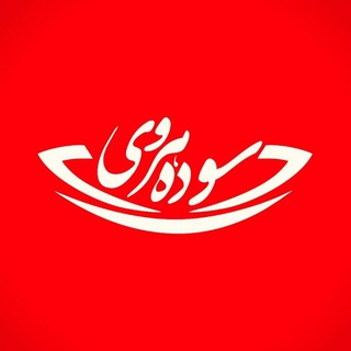 زندگی سالم (سوده هروی) روانشناسی تحلیلی یونگ (@zendeegiesaleem)