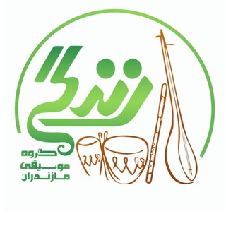 گروه زندگی مازندران (@zendegimazandaran)