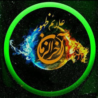 SყℳΡtσℳⓢ σƒ £ℳergeŋce علائم ظهور (@zohour1398)