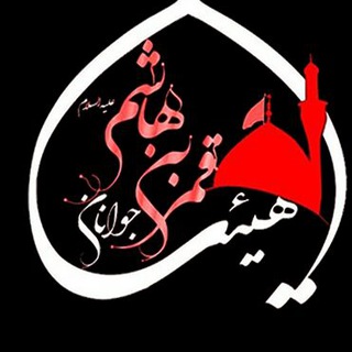 هیئت جوانان قمر بنی هاشم مشهد (@eydanianofficial)